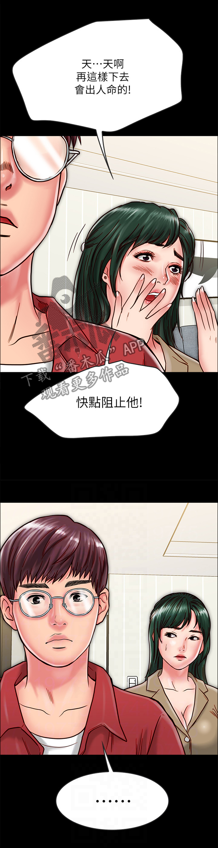 第33章：什么事也没发生1