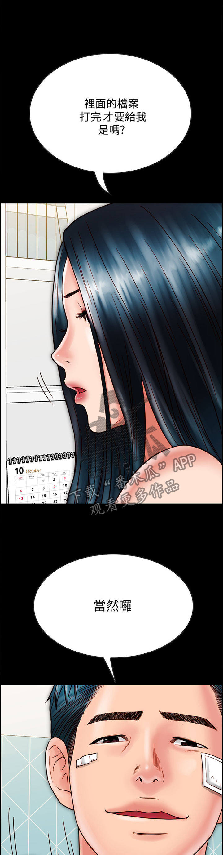 第60章：交流1