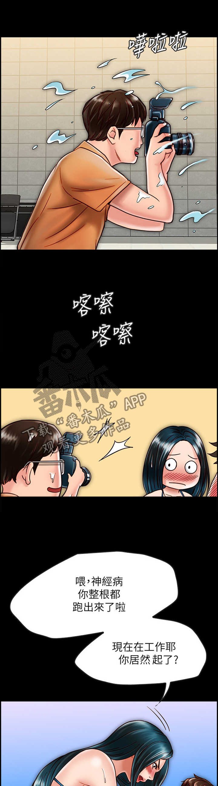 第50章：凑热闹2