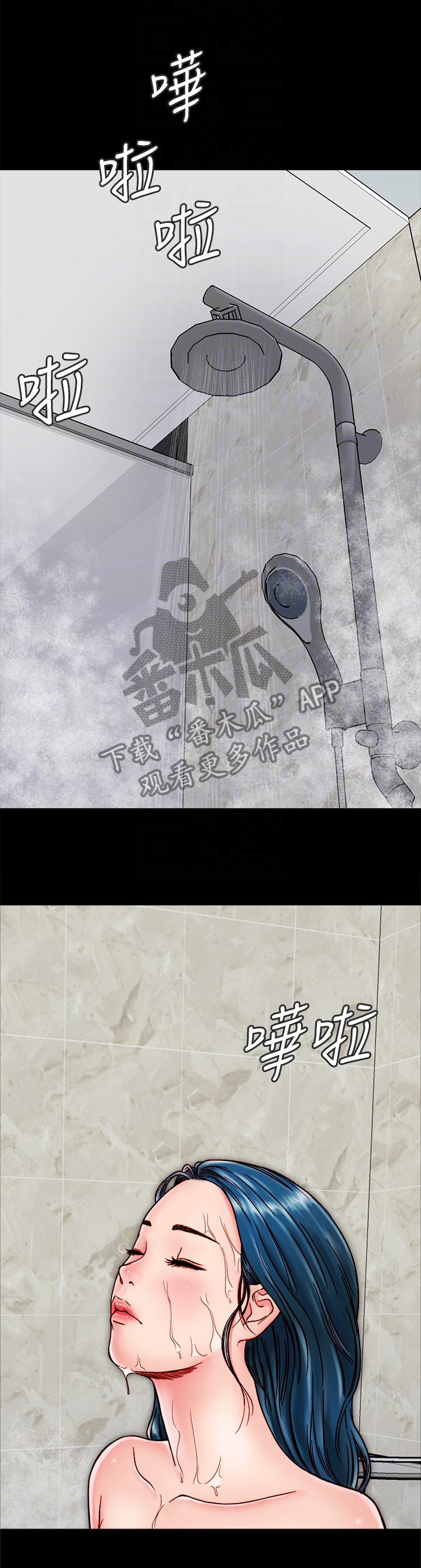 同居挚友漫画,第26章：我们太像了1图