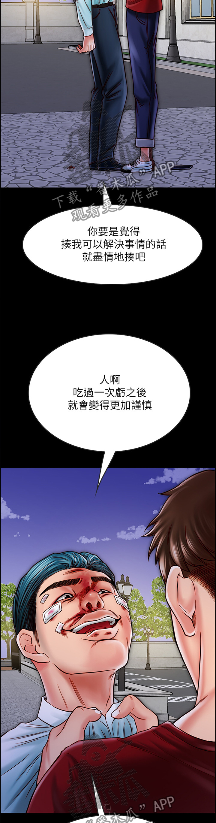 第43章：我会慢慢告诉你的1