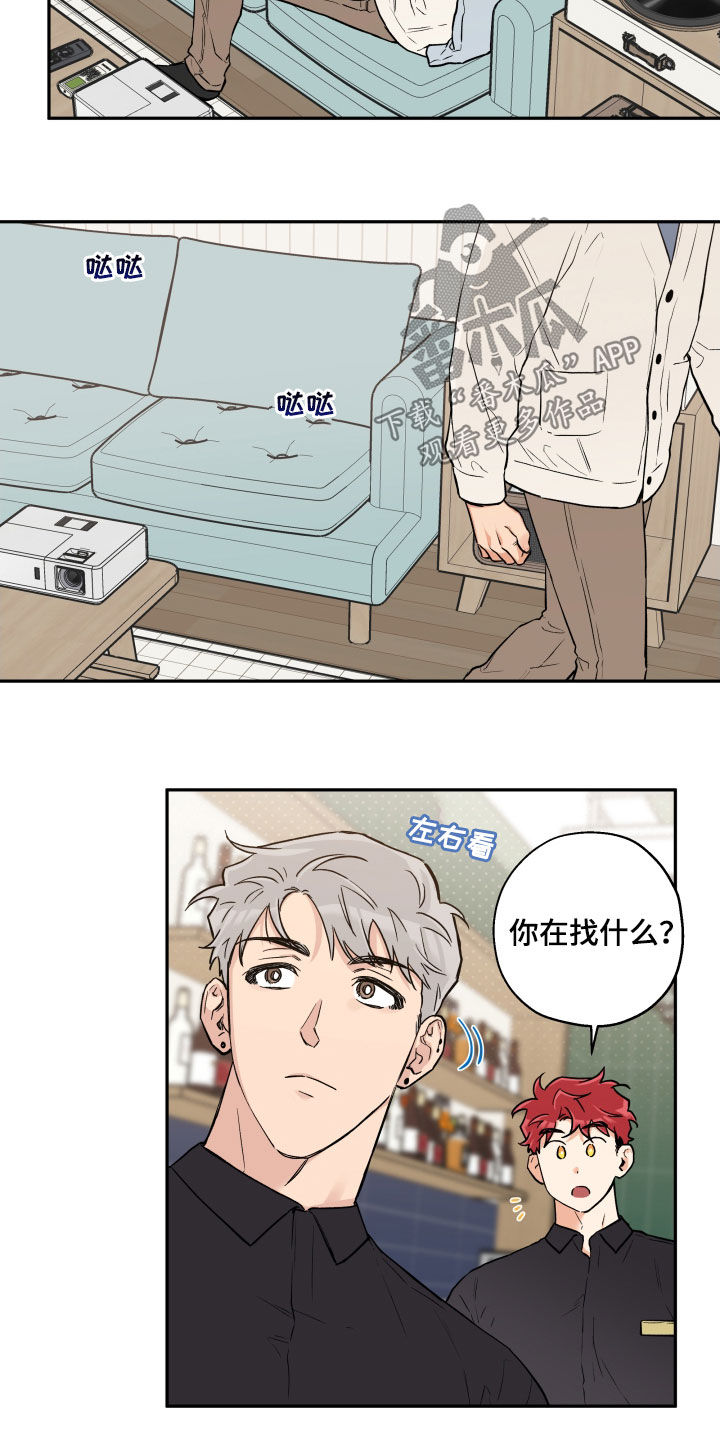 赤狼什么意思漫画,第106章：【番外】恋人会生气5图