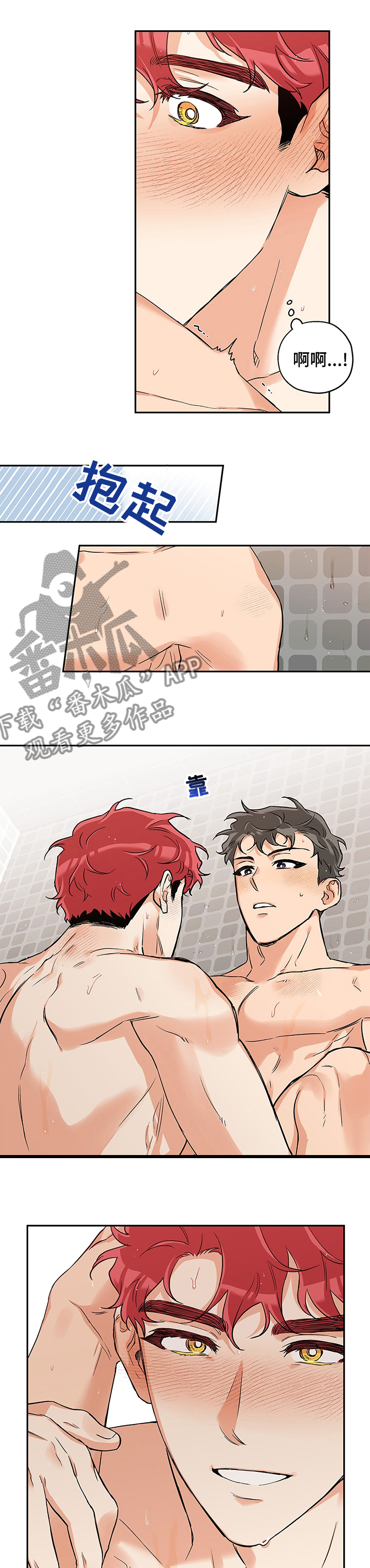 赤狼鱼竿漫画,第72章：可惜4图