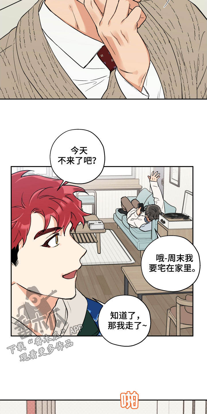 赤狼什么意思漫画,第106章：【番外】恋人会生气3图