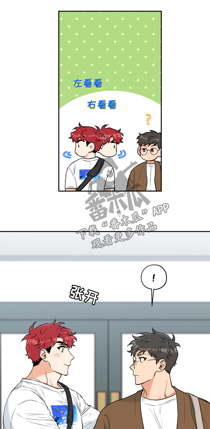 赤狼怎么存档漫画,第62章：心情不好5图