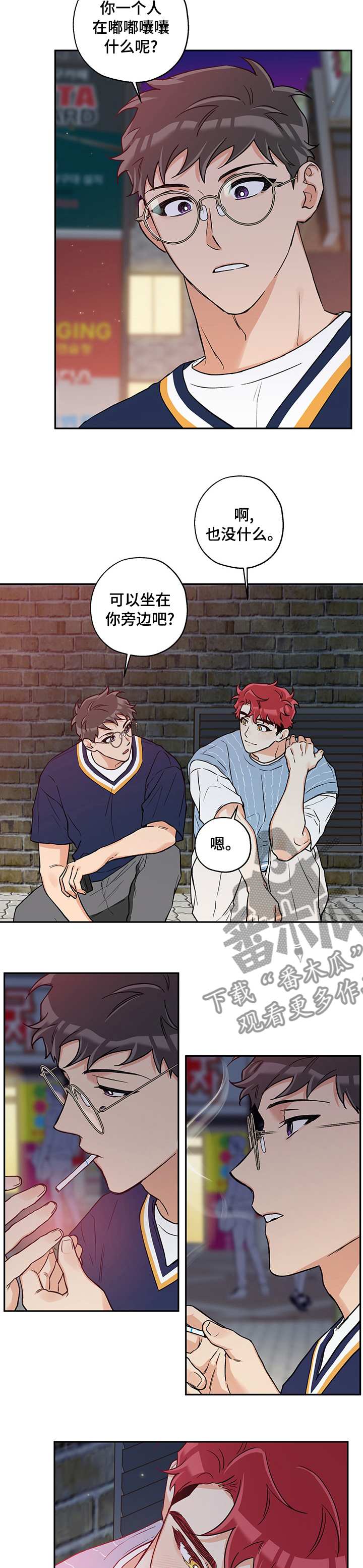 赤狼漫画,第82章：自作多情4图