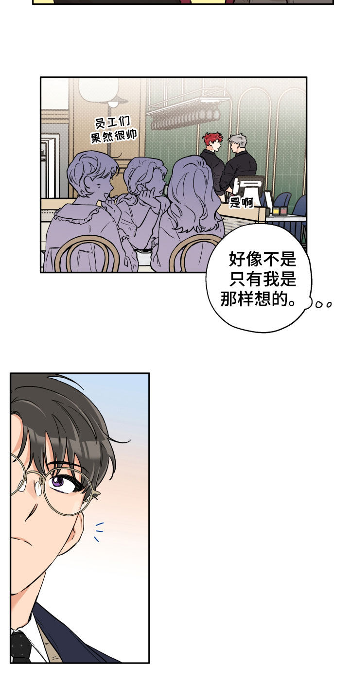 赤狼什么意思漫画,第104章：【番外】信任2图