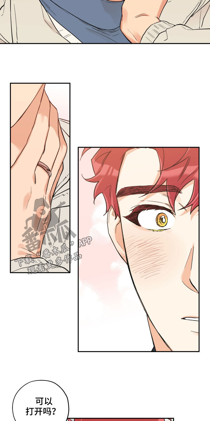 赤狼鱼竿漫画,第107章：【番外】爱的告白2图