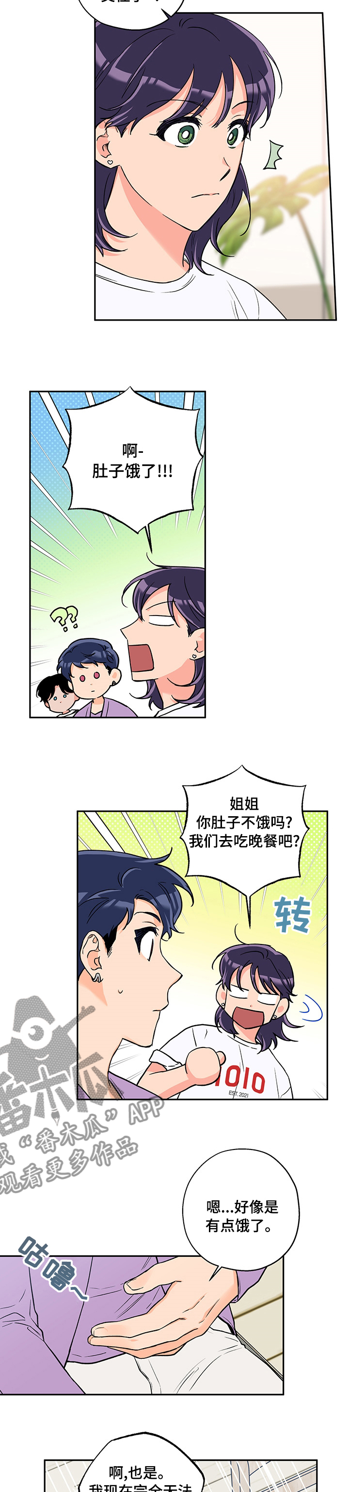 赤狼什么意思漫画,第81章：控制2图