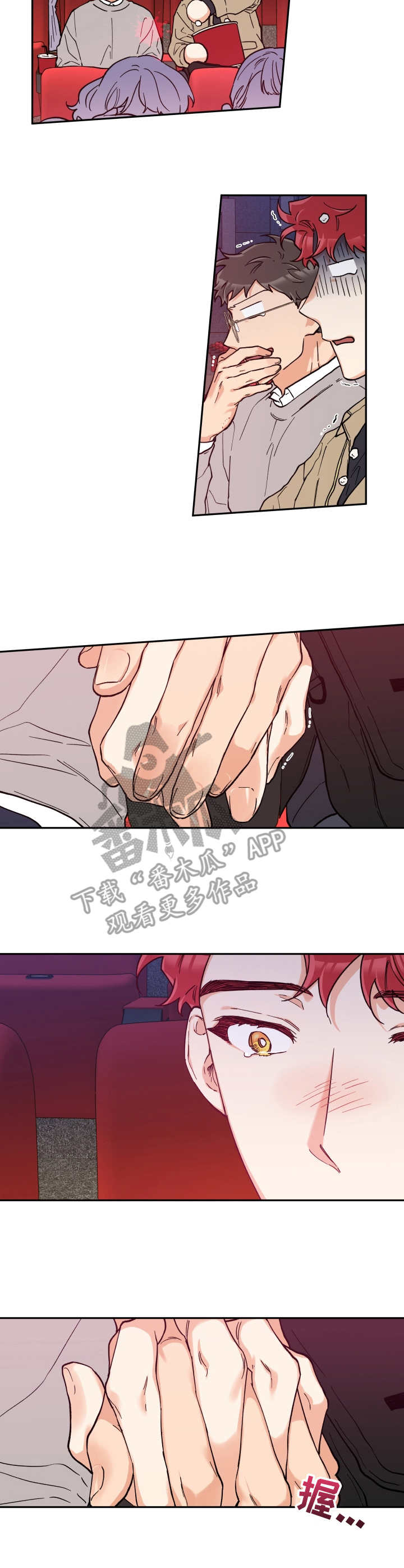 赤狼什么意思漫画,第20章：很顺利4图