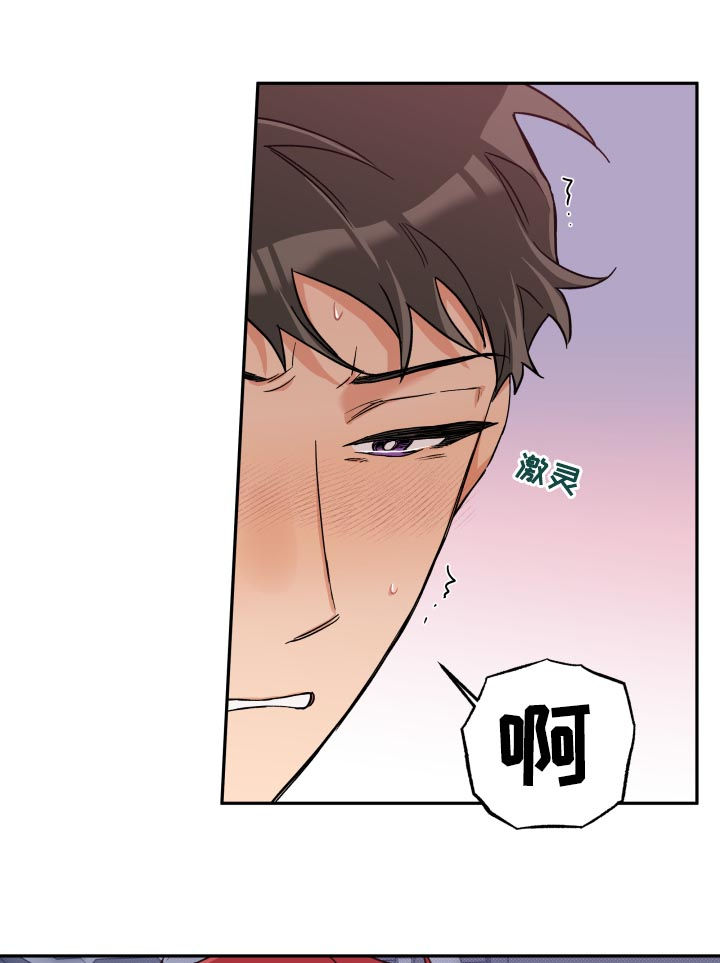 赤狼怎么存档漫画,第55章：轮到我了5图