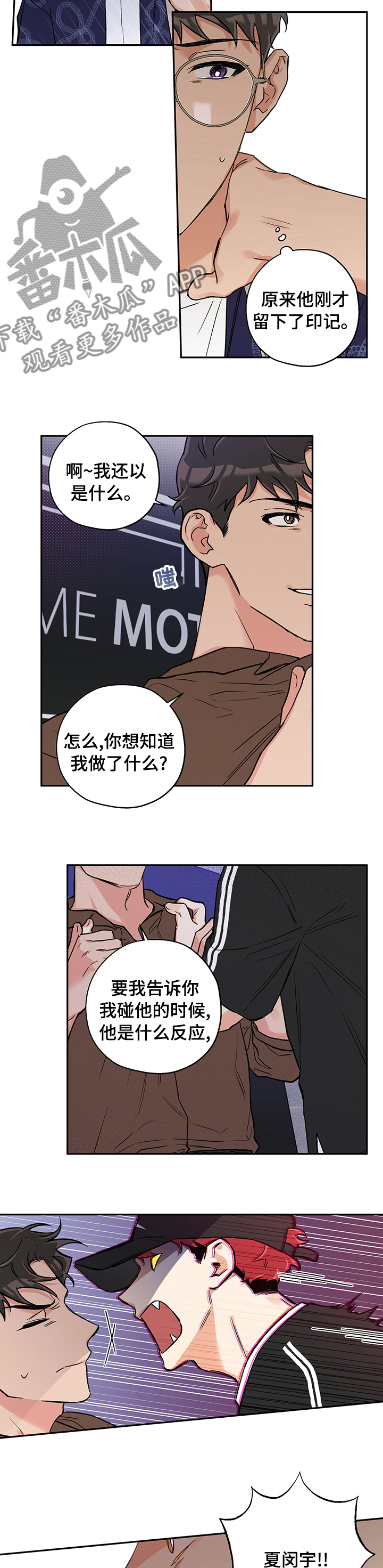赤狼漫画,第87章：结束2图