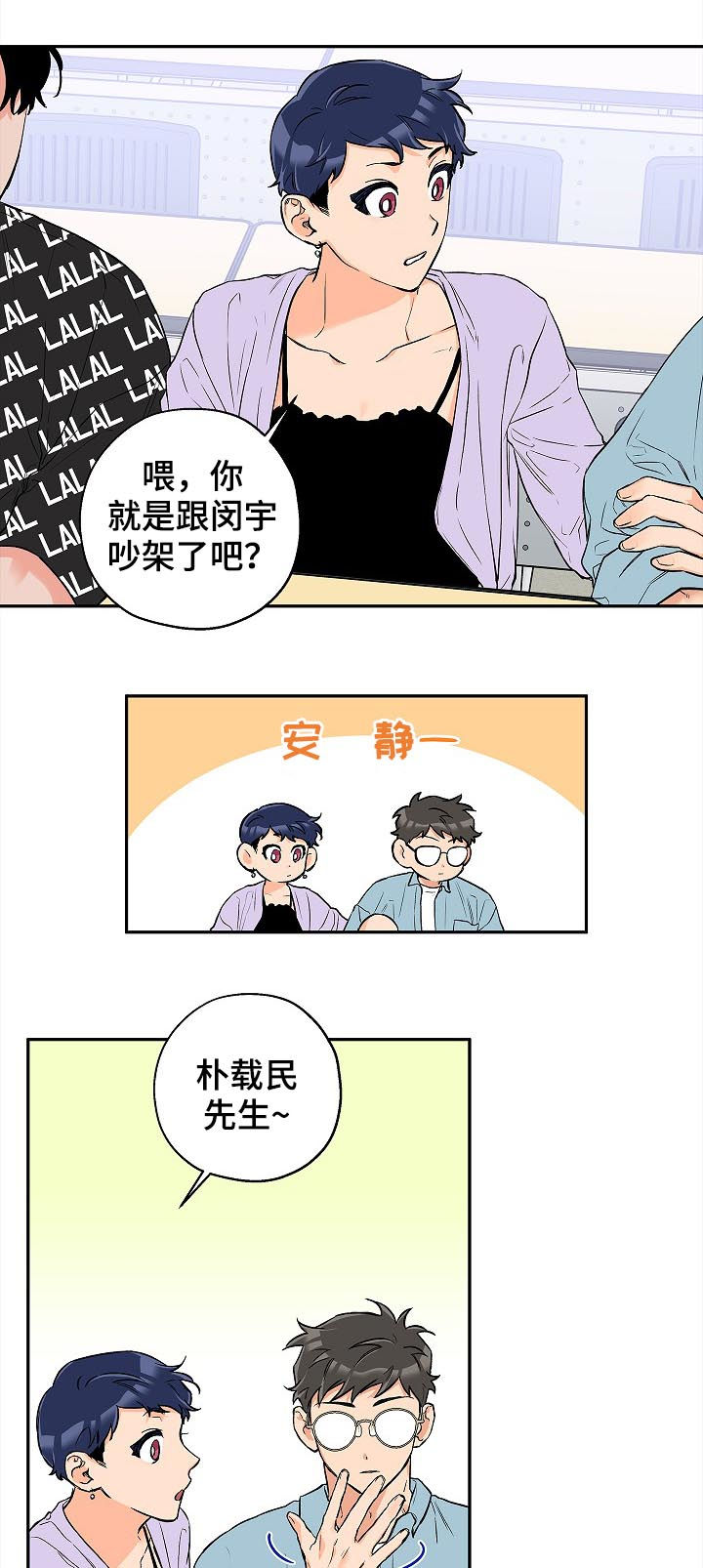 赤狼漫画,第50章：试着谈恋爱4图