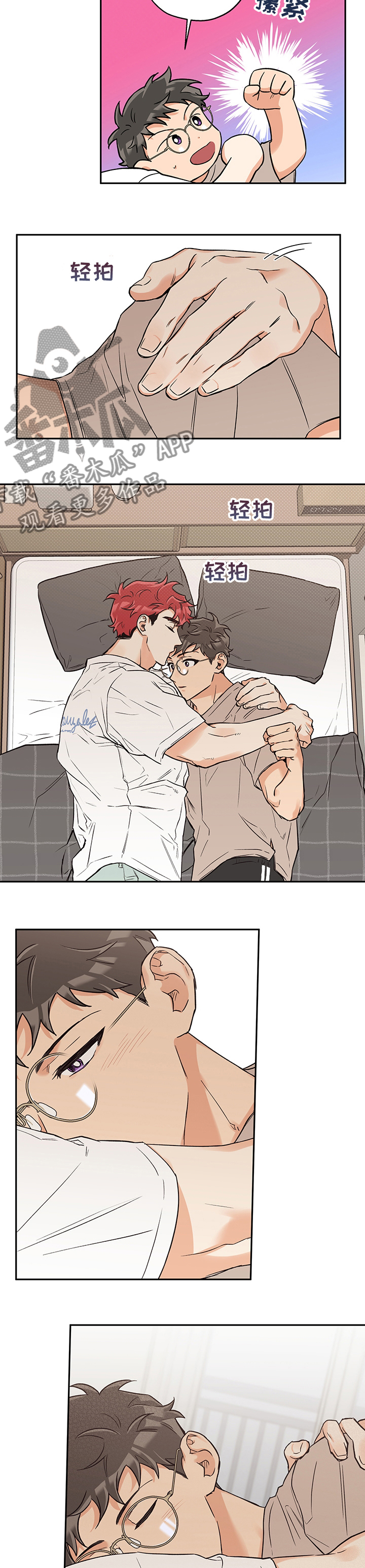 赤狼什么意思漫画,第76章：赶走4图