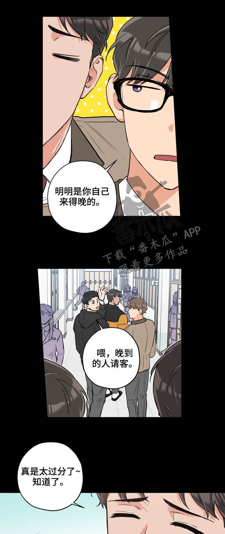 赤狼什么意思漫画,第66章：唯独3图
