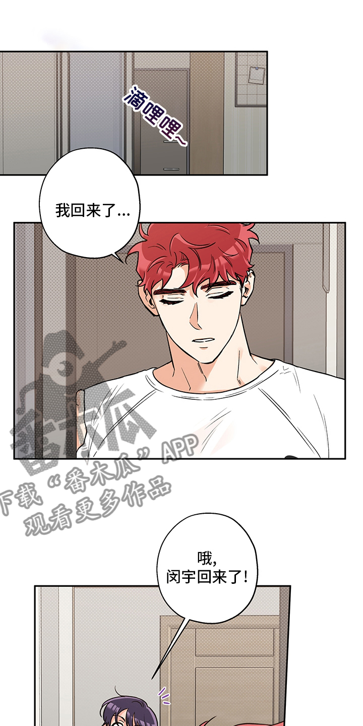 赤狼鱼竿漫画,第89章：酱汤5图