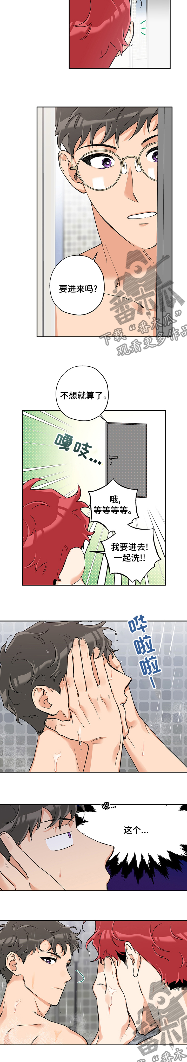 赤狼鱼竿漫画,第70章：微妙4图