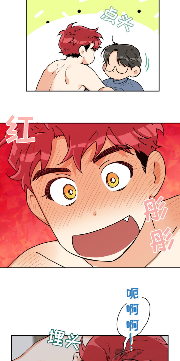 赤狼鱼竿漫画,第109章：【番外】怎么这么阴险4图