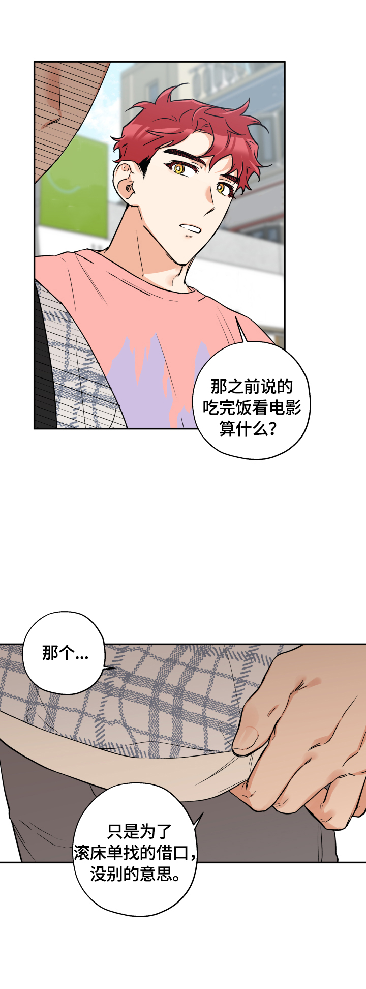 赤狼什么意思漫画,第46章：一直很漂亮3图