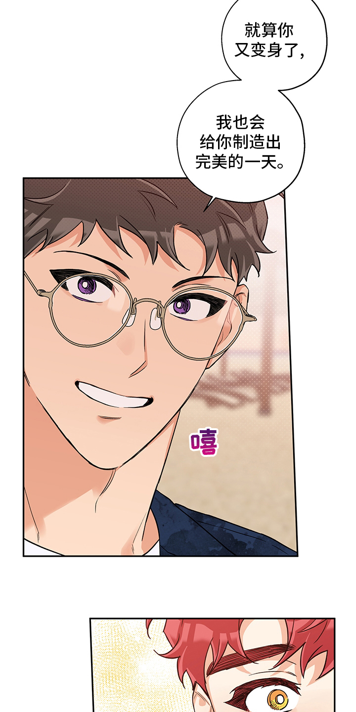 赤狼鱼竿漫画,第98章：期待4图