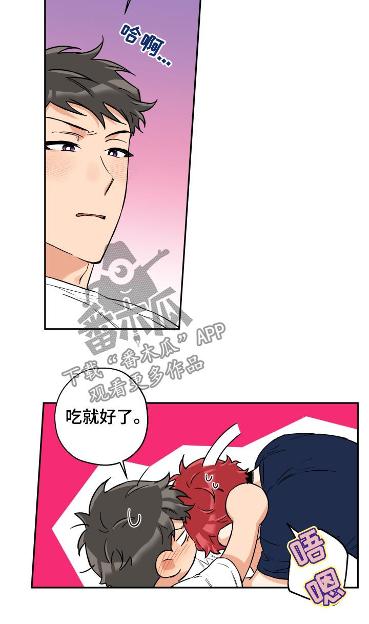 赤狼怎么存档漫画,第55章：轮到我了4图