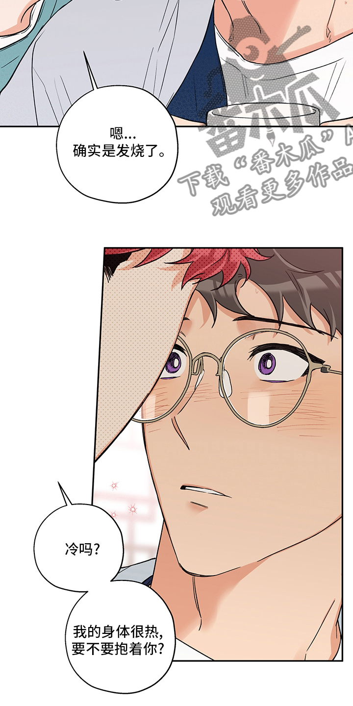 赤狼鱼竿漫画,第96章：开玩笑的4图