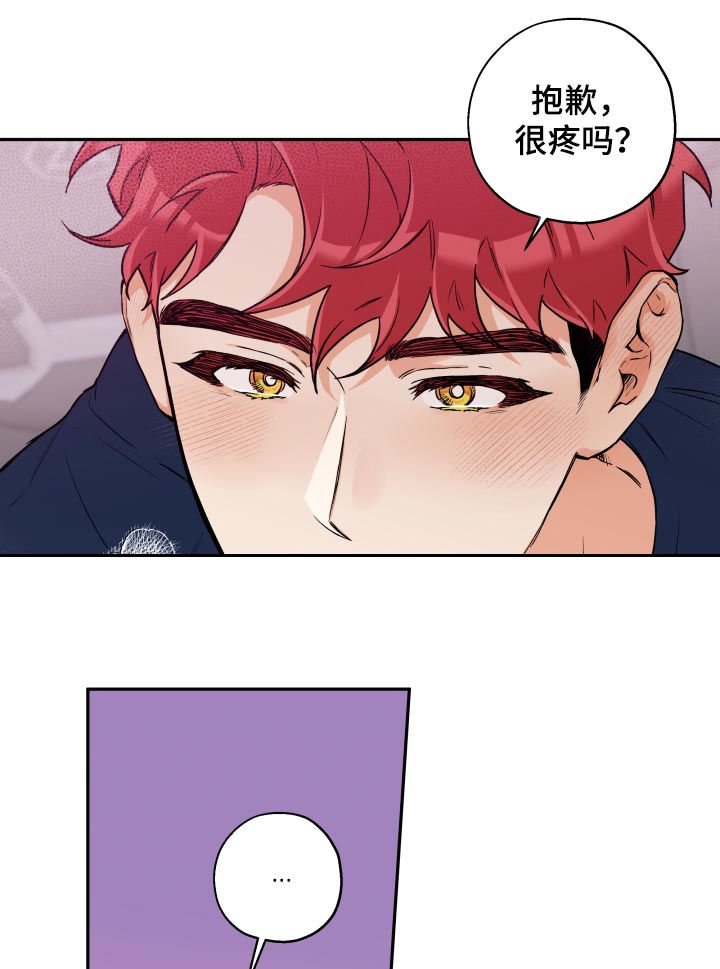 赤狼怎么存档漫画,第55章：轮到我了3图