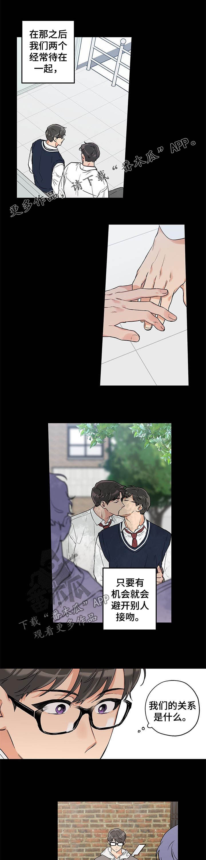 赤狼什么意思漫画,第68章：勉为其难1图