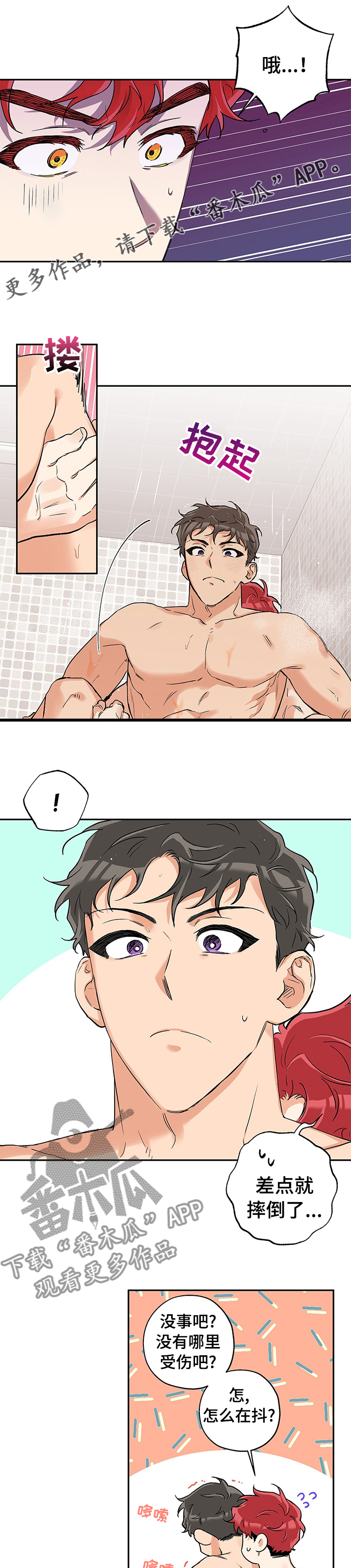 赤狼鱼竿漫画,第72章：可惜1图