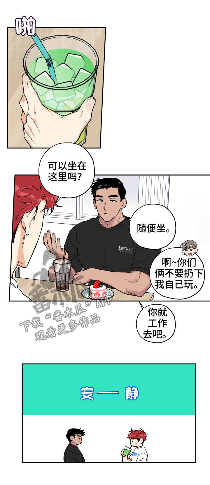 赤狼漫画,第64章：无情4图