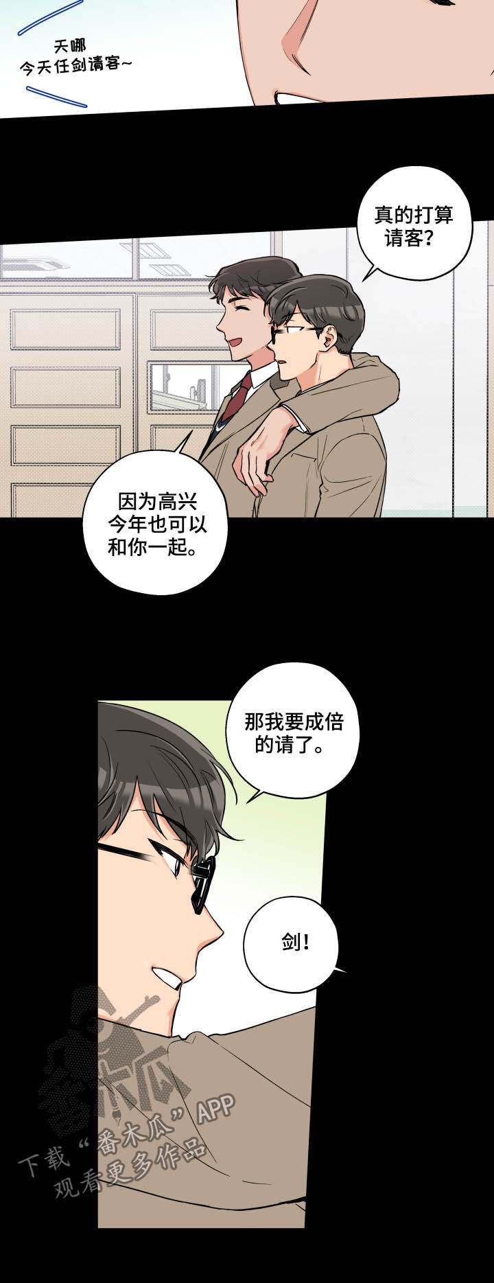赤狼什么意思漫画,第66章：唯独4图