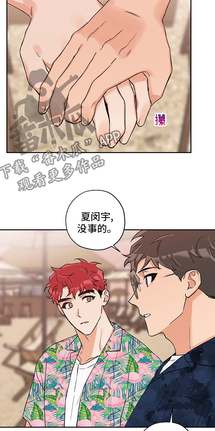 赤狼鱼竿漫画,第98章：期待3图
