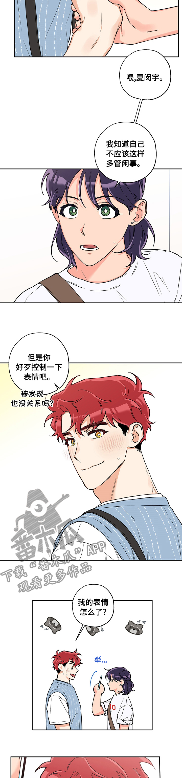 赤狼什么意思漫画,第81章：控制4图