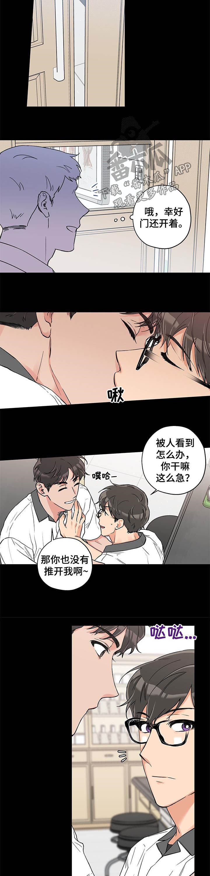 赤狼什么意思漫画,第68章：勉为其难5图