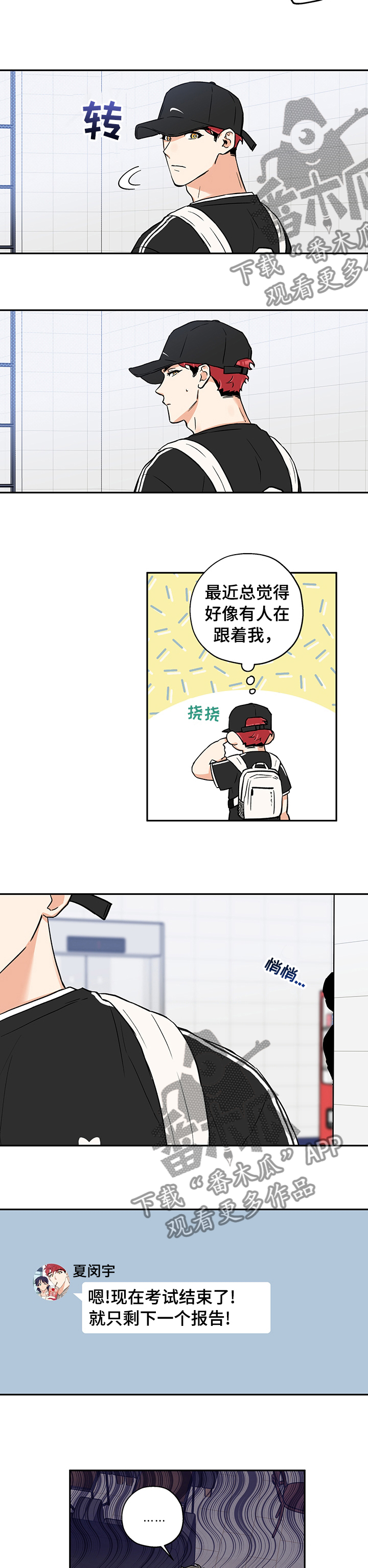 赤狼什么意思漫画,第83章：考试2图