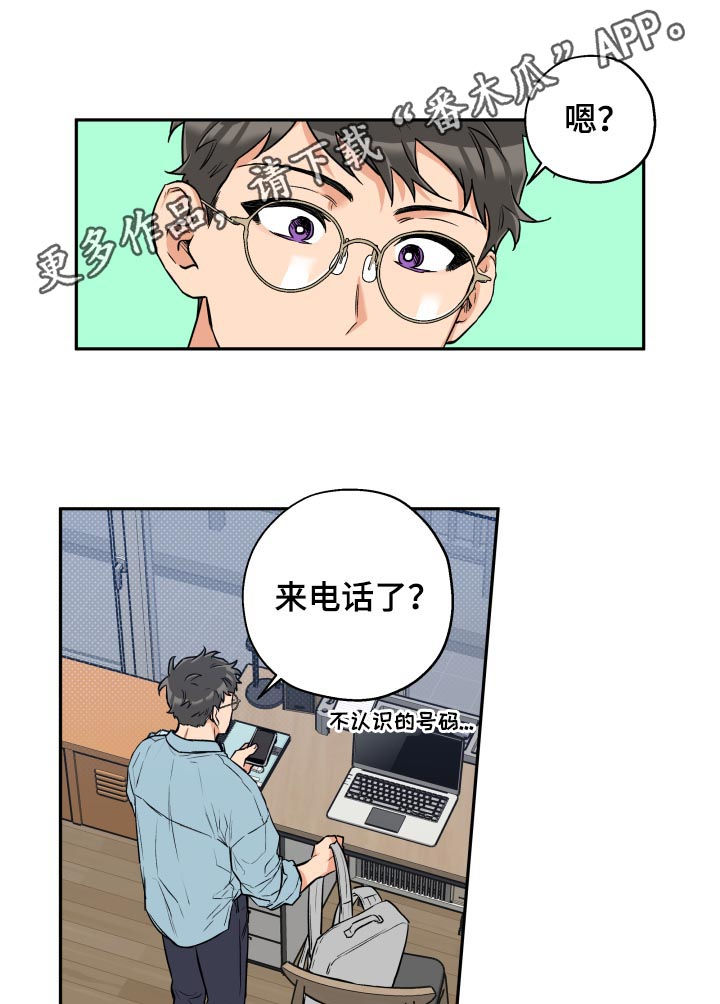 赤狼漫画,第60章：傻笑1图