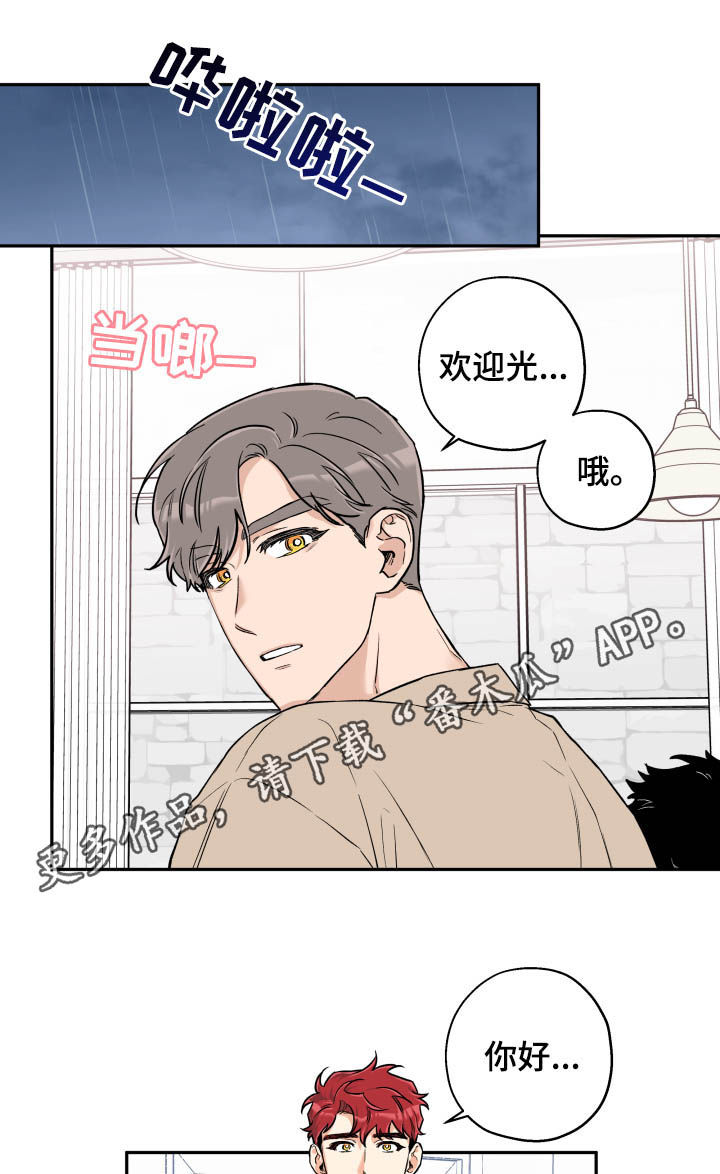 赤狼漫画,第64章：无情1图