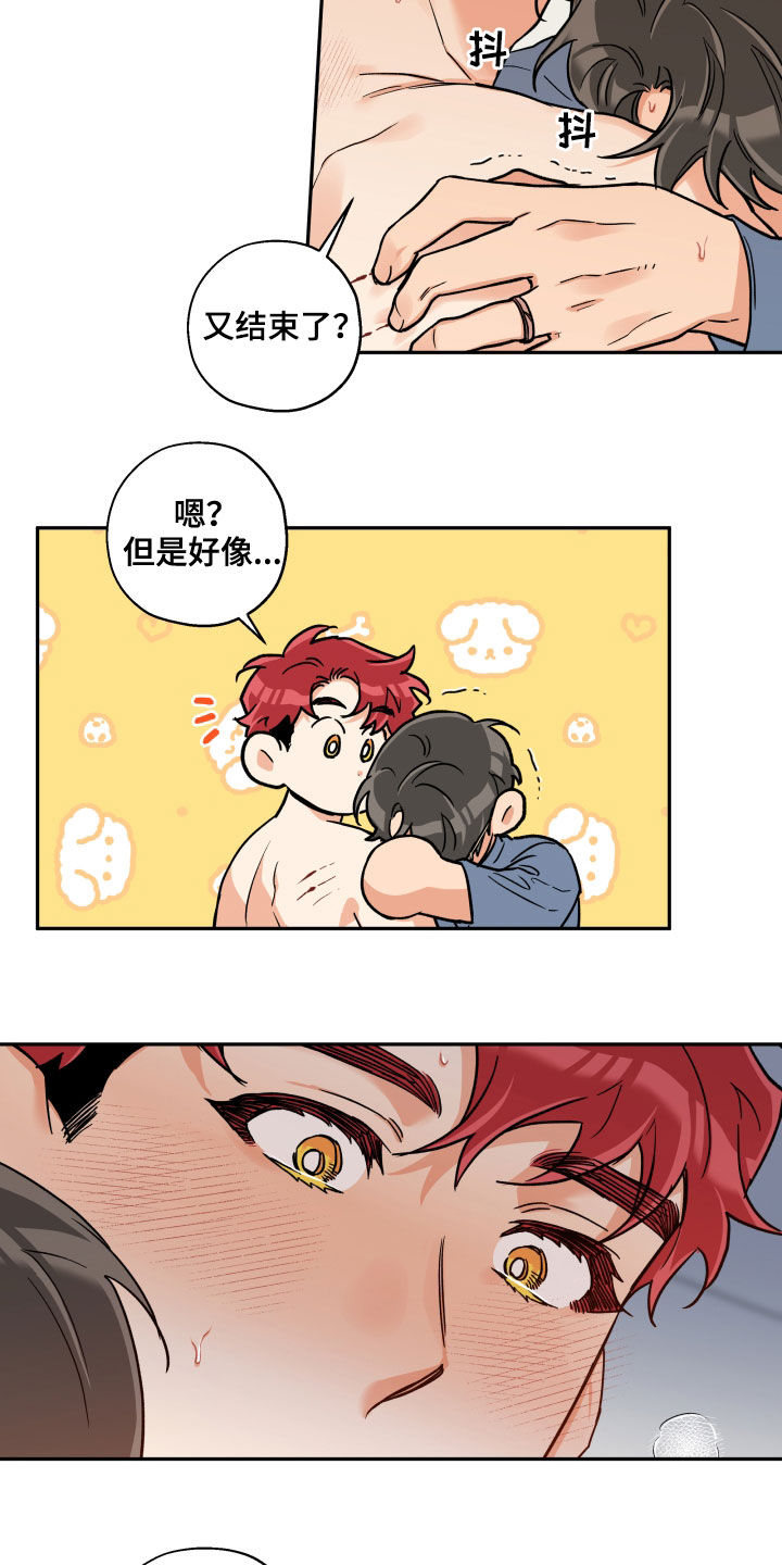 赤狼鱼竿漫画,第111章：【番外】该死的嘴3图