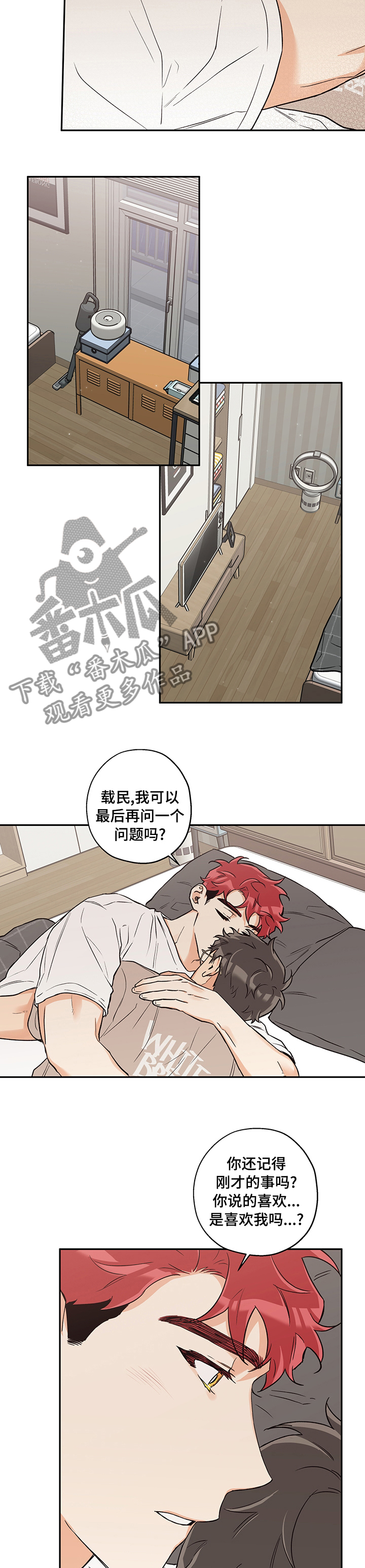 赤狼什么意思漫画,第76章：赶走5图