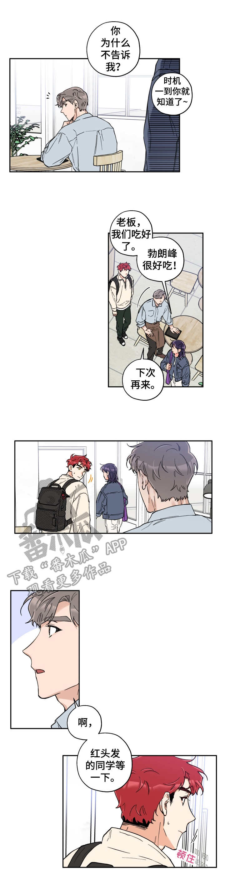 赤狼怎么存档漫画,第22章：名片2图