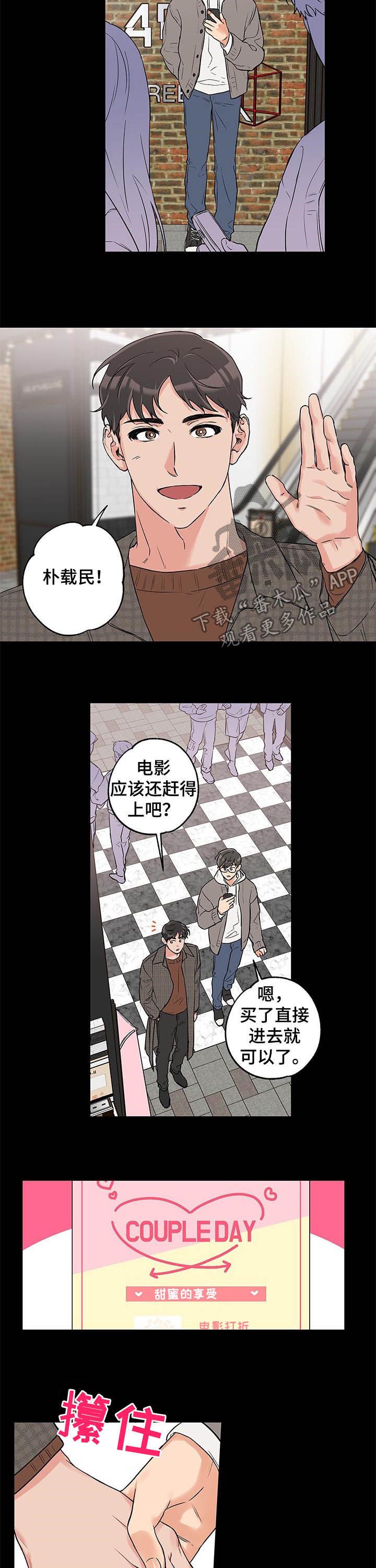 赤狼什么意思漫画,第68章：勉为其难2图