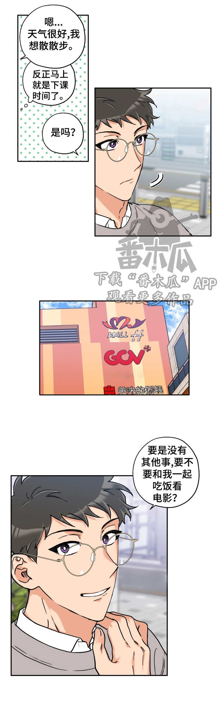 赤狼什么意思漫画,第20章：很顺利2图