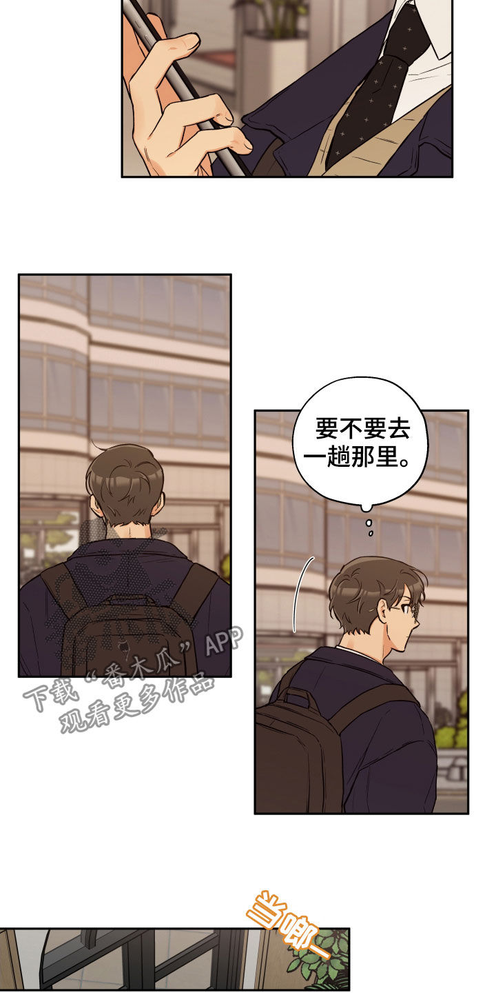 赤狼鱼竿漫画,第103章：【番外】朋友2图