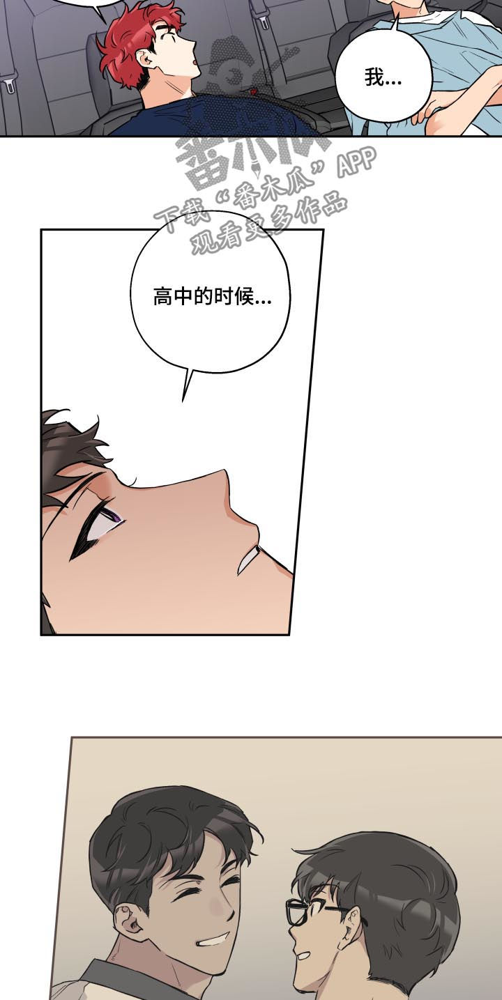 赤狼怎么存档漫画,第54章：安慰5图