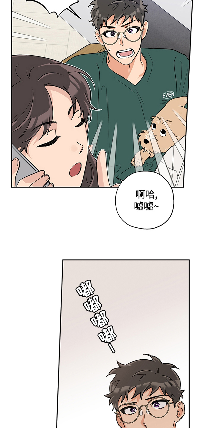 赤狼什么意思漫画,第91章：聊聊吧5图