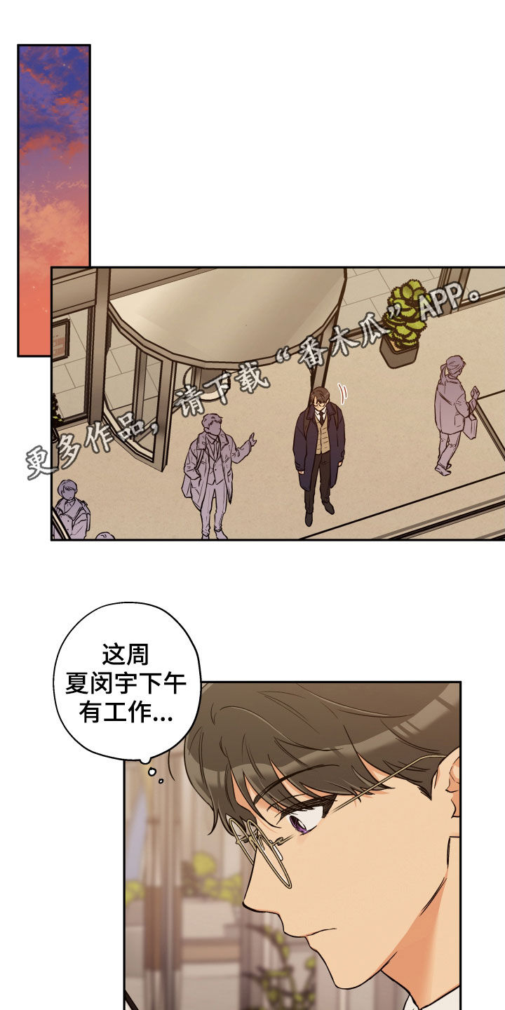 赤狼鱼竿漫画,第103章：【番外】朋友1图