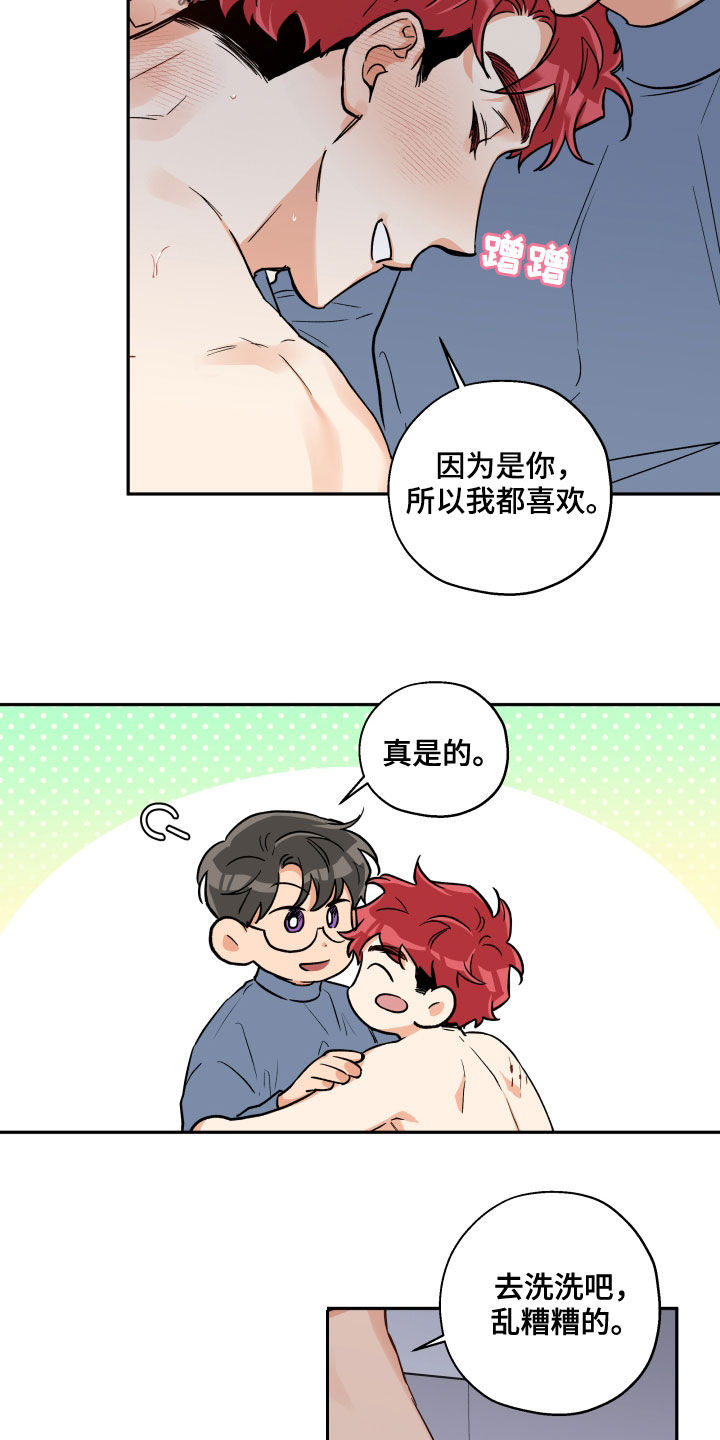 赤狼漫画,第112章：【番外完结】这是求婚吗3图