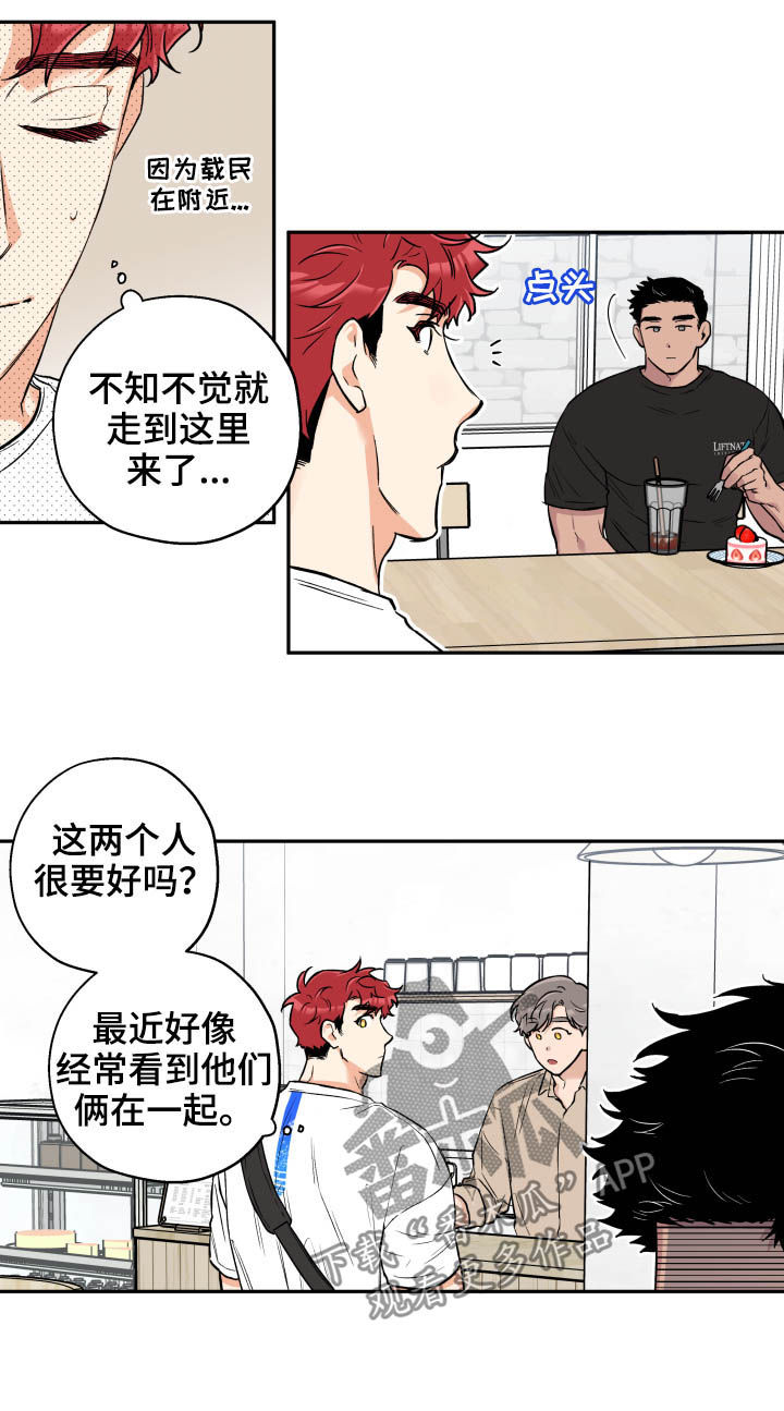 赤狼漫画,第64章：无情3图