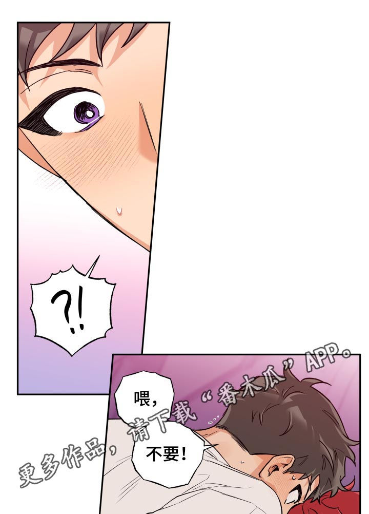 赤狼漫画,第56章：不后悔？1图