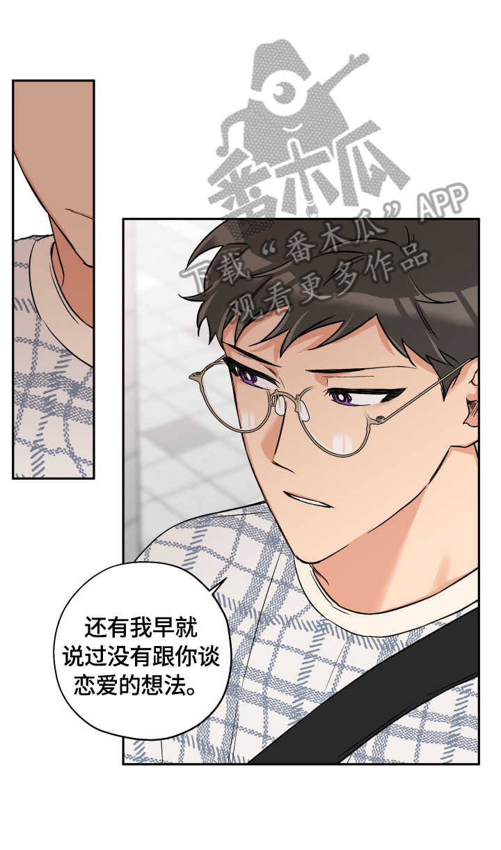 赤狼什么意思漫画,第46章：一直很漂亮2图